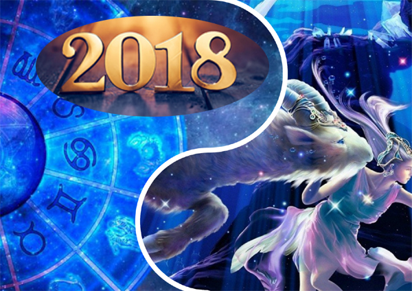 гороскоп на 2018 год - козерог