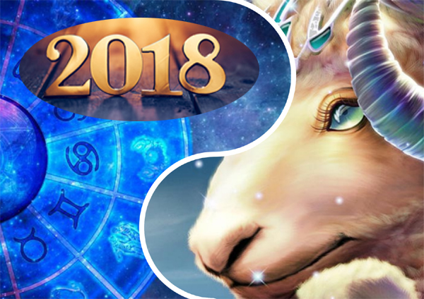 гороскоп на 2018 год - овен